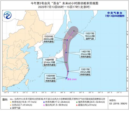 今年第5号台风“百合”生成,东海热带低压向东偏北方向移动