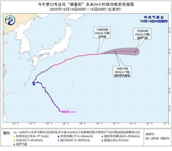 台风“娜基莉”将逐渐减弱 未来对我国无影响