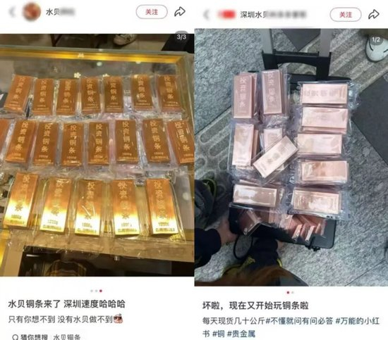 炒完金条银条，投资铜条火了！1公斤约200元，网友：再也不敢说“破铜烂铁”了