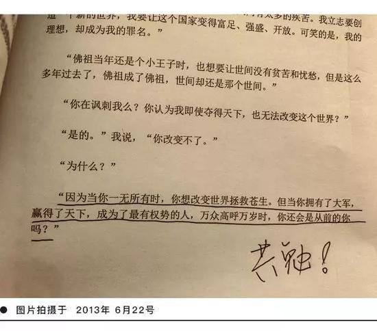 一张6年后会用到的照片……