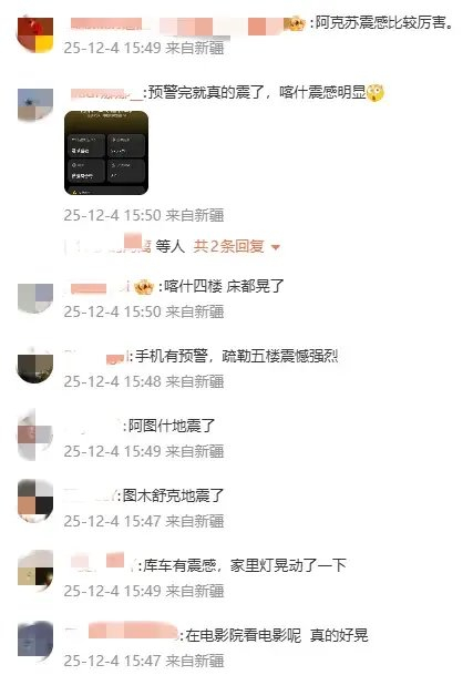 刚刚,新疆突发6.0级地震!网友:“震感强烈”