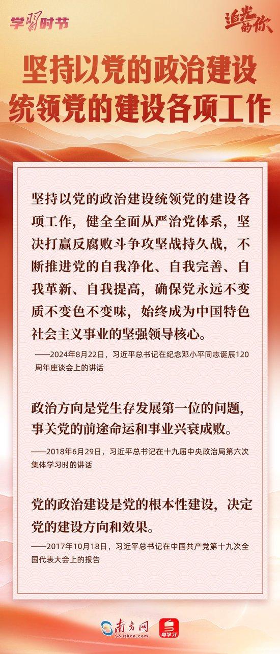 牢记总书记这“十三个坚持”