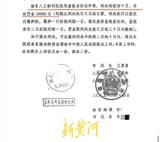 身份迷局：冒名者的“影子”人生和被偷走的二十余年