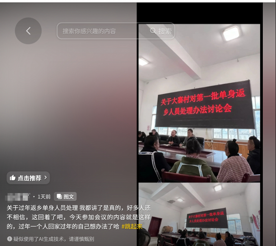 处理单身返乡人员？一地紧急辟谣