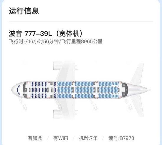 悉尼飞北京航班出现故障返航，亲历者称返航期间颠簸不断，国航通报