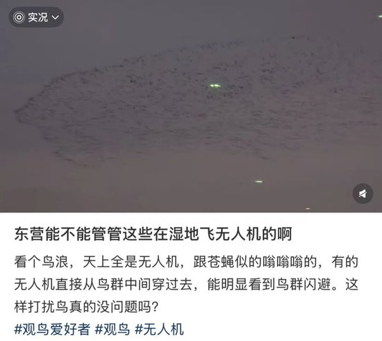 无人机，闯了大祸