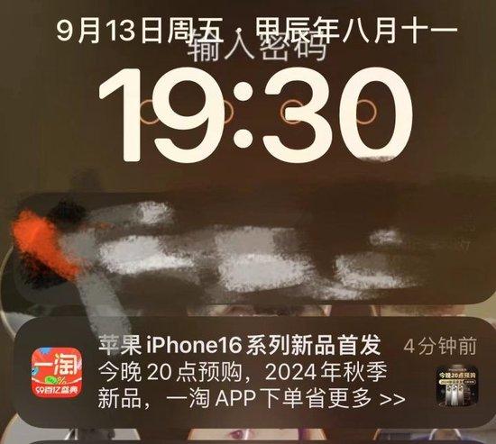 iPhone16首发秒空，白色款成热门