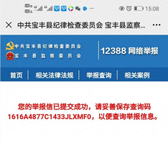 男子举报县财政局下属干部80元钱买高中学历,当地回应:已对当事人给予相应处理