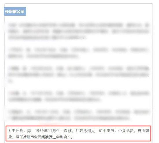 “外卖诗人”王计兵,要有新职务了