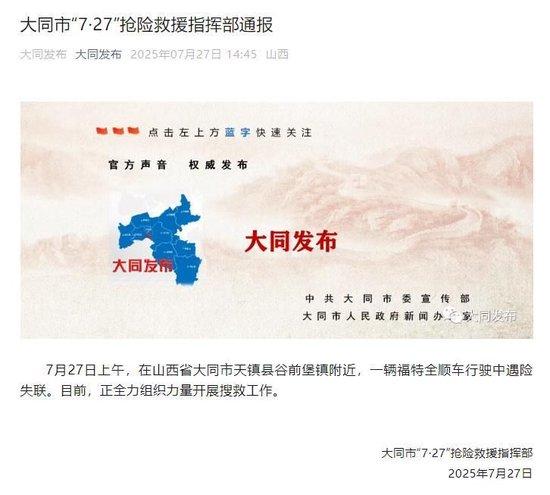 村民讲述“载12人中巴车被洪水冲走失联”:乘客多为中老年人,早起去大棚帮摘辣椒