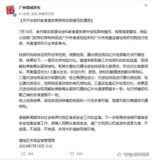 "指套为鸭"事件反转了，被开除的厨师怎么办？