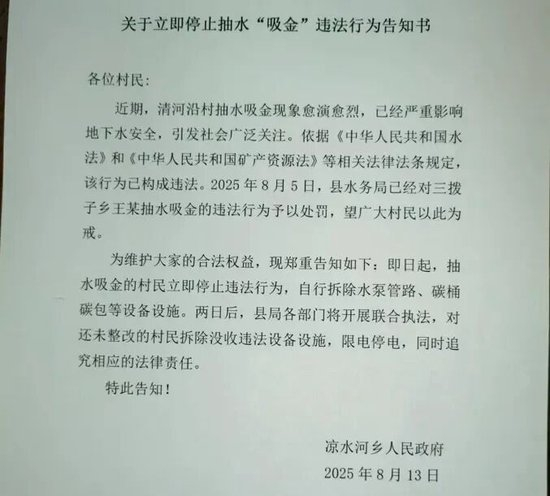 山村的秘密:“地下水有金子”,村民大肆盗采地下水,大户年入上百万