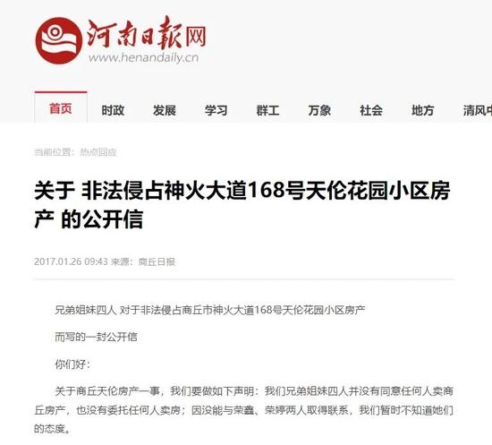 女儿举报亲妈，蓝翔技校校长家庭纠纷殃及一个小区的购房人，中介多次提示“别买”