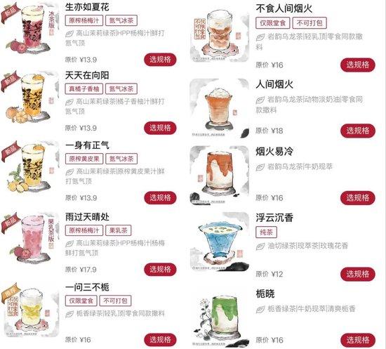 现在的奶茶名，为什么越来越难看懂了？
