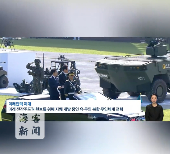 韩国举行大规模阅兵式：机器狗、无人机、钻地导弹亮相，现场视频曝光！李在明：将大幅提高军费，收回作战指挥权