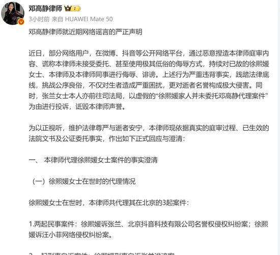 大S律师突然发布声明