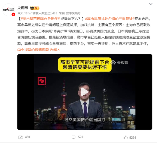 高市早苗被曝自身难保,或提前下台