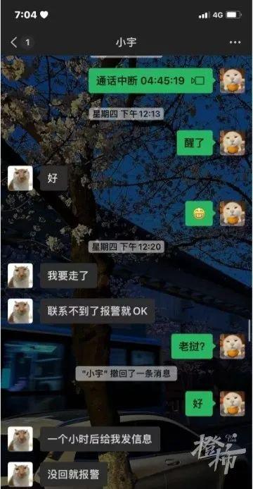 “一小时后给我发信息，没回就报警……”山东18岁小伙被骗去缅甸，已失联8天