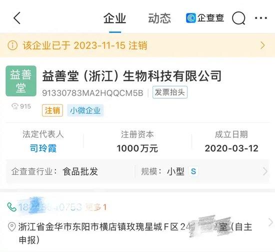 官方:黄杨钿甜"天价耳环"系仿制 其父隐瞒违法生二孩