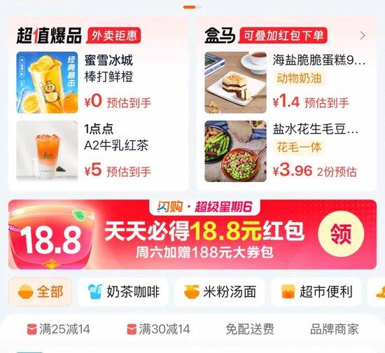 “0元购”消失了?实测第三个“超级星期六”:仍有通兑券,但真正“0元购”很难
