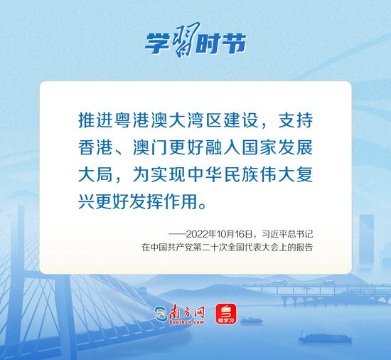 学习时节|大湾区联通大未来