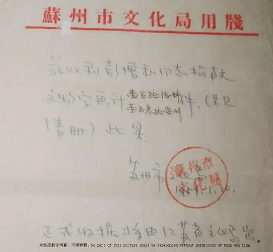 庞家捐给南博的五件画作去哪了?