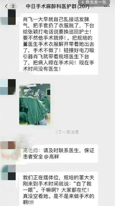 桃色新闻扒出速成医女,董小姐的4+4能有多跨界?