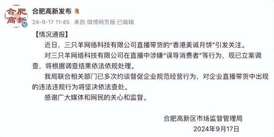 小杨哥曾在直播中给家里买多盒美心月饼，遭网友调侃：给家里人买美心，给家人们卖美诚