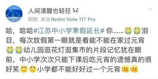 多地中小学公布寒假天数:北京达36天,大中小学生基本可在家过元宵节