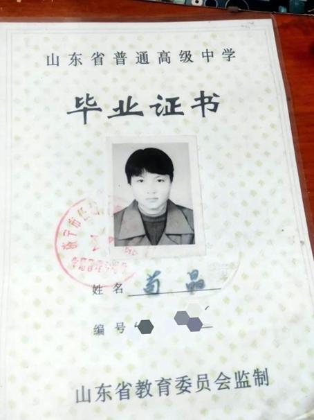这张高中毕业证,就是苟晶最高的学历