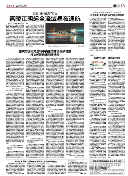 重庆市委市政府严肃问责92人，其中厅级干部22人