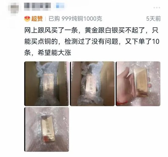 黄金白银大涨买不起，买铜有机会吗