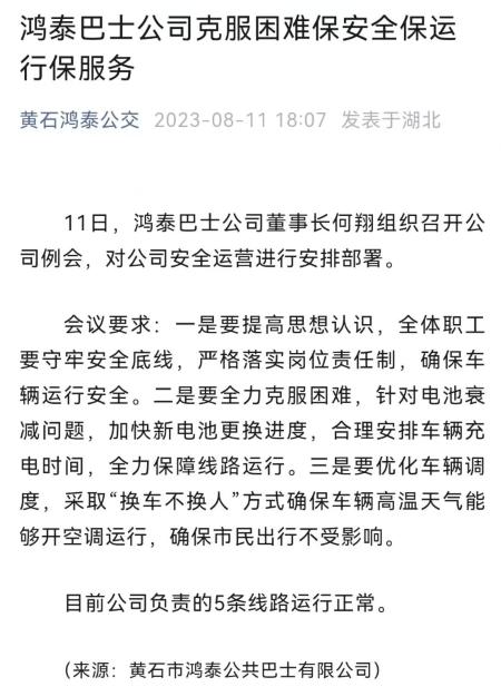 图片来源:微信公众号截图