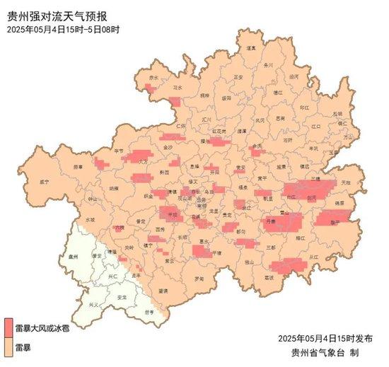 贵州毕节发布强对流天气快报,多地冰雹+强风