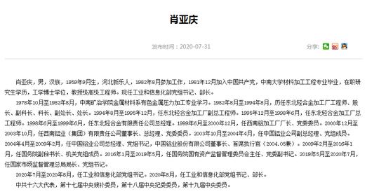 截图来源: 工业和信息化部网站
