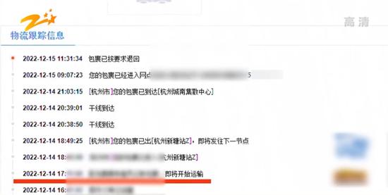 快递布洛芬退回时竟然变成衣服？杭州萧山邮政发布情况通报