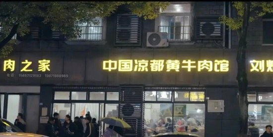 网红牛肉馆牛肉被检出“瘦肉精”,涉事门店回应