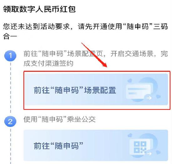 扩散！上海人春节坐公交有钱拿，羊毛先到先薅！领取方法