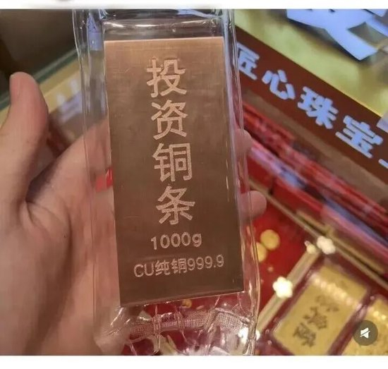 炒完金条银条，投资铜条火了！1公斤约200元，网友：再也不敢说“破铜烂铁”了