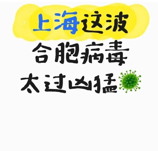 上海儿科已开始排队,有人一家老小全部感染,这些症状迅速就医