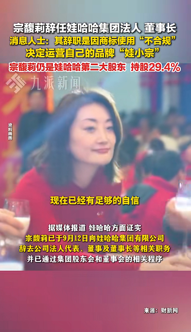 娃哈哈经销商被要求不能代理娃小宗,否则取消经销资格,律师:二者存在不正当竞争风险