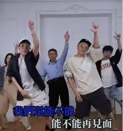 柯文哲开演唱会，唱的到底是哪一出？