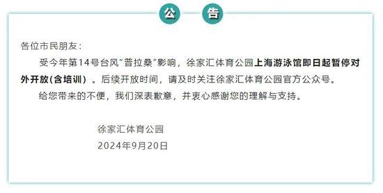 上海“雨大到感觉在下瀑布”，334所学校停课！今天的打工人：“牛马变河马”