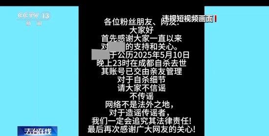 为了卖货胡编乱造!40余万条违规短视频被处理