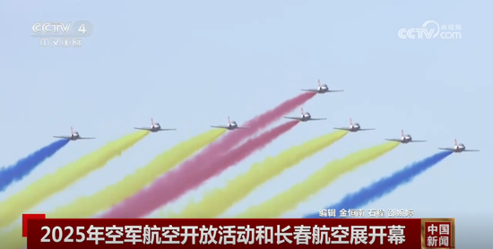 歼-20静态首秀、轰炸机编队通场……解锁长春航展的亮点与看点