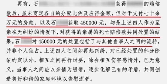 妻子去世获赔136万,男子称儿子购房后剩下的钱被女儿转走?法院判了