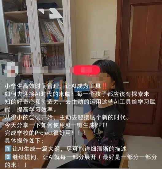 “AI枪手”横行中小学生作业本，这下妈妈更担心我的学习了