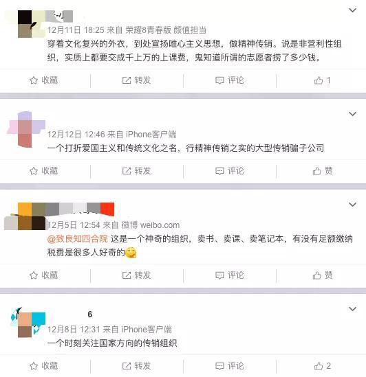 截图来源:微博网友