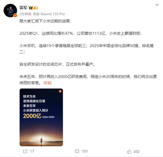 雷军官宣首款SUV小米YU7价格：标准版25.35万元、Pro版27.99万元、Max版32.99万元，共九种颜色，称安全是一切