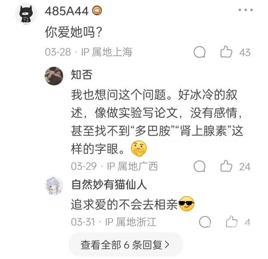 “以数量换质量”，“副教授”结识300女性相亲100多场总结出的经验火了！有人建议写成论文，有人觉得“厌恶”“反感”